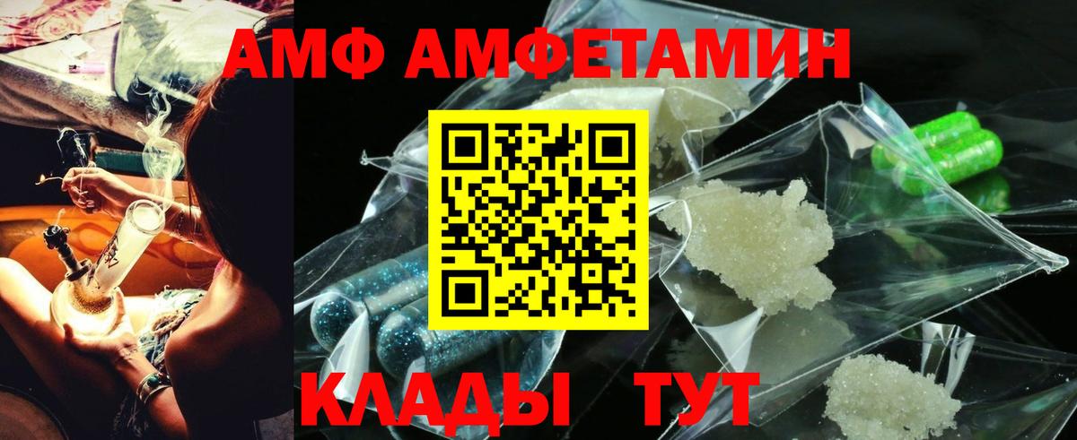 Кинешма  АМФЕТАМИН 98%  АМФЕТАМИН  Вход с VPN 