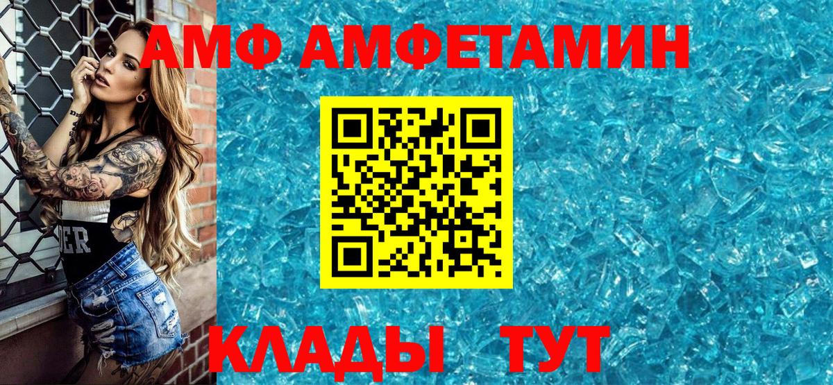 Amphetamine Premium Кинешма