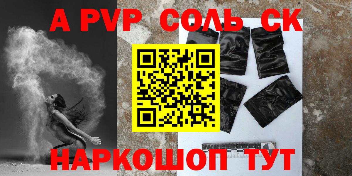 Альфа ПВП VHQ  Alfa_PVP Crystall  Вход с VPN  Alpha-PVP кристаллы  Кинешма 