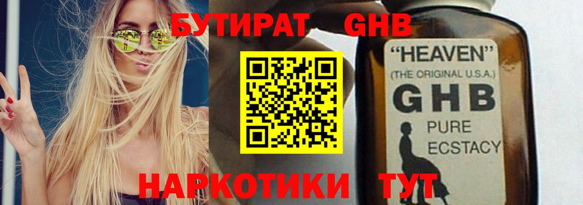 Кинешма  Бутират оксана  Вход с VPN 