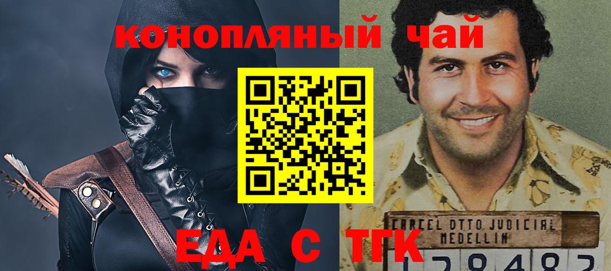 Cannafood марихуана Кинешма