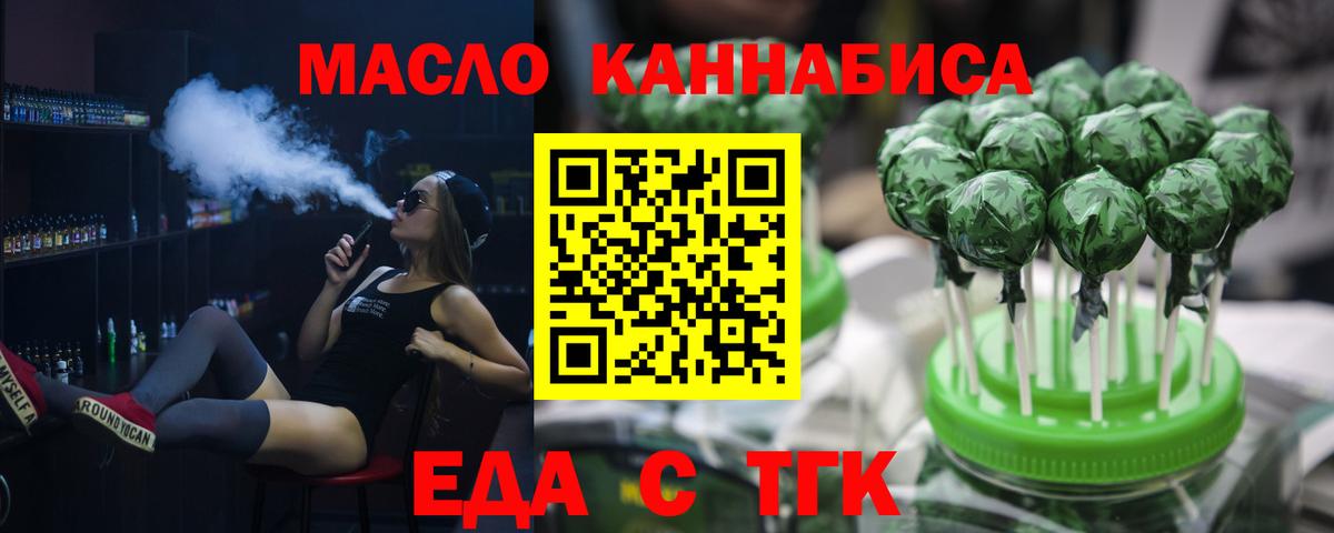 Кинешма  Cannafood марихуана  Вход с VPN 