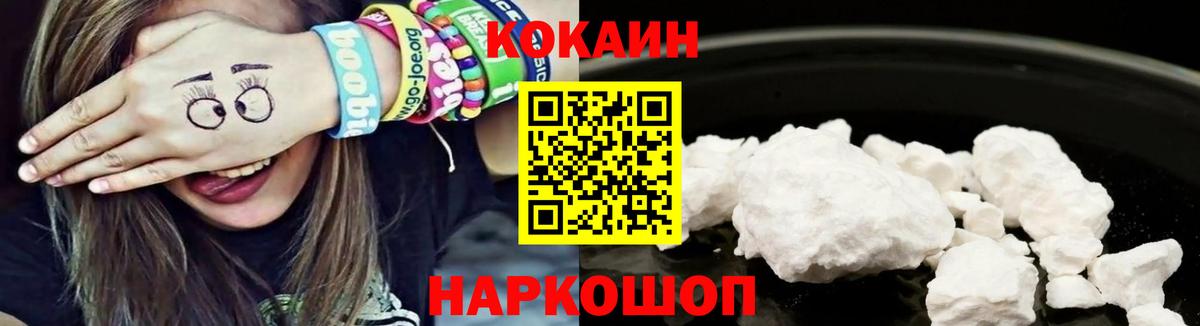 Кокаин  COCAIN Fish Scale  Вход с VPN  Кинешма  Кокаин VHQ 