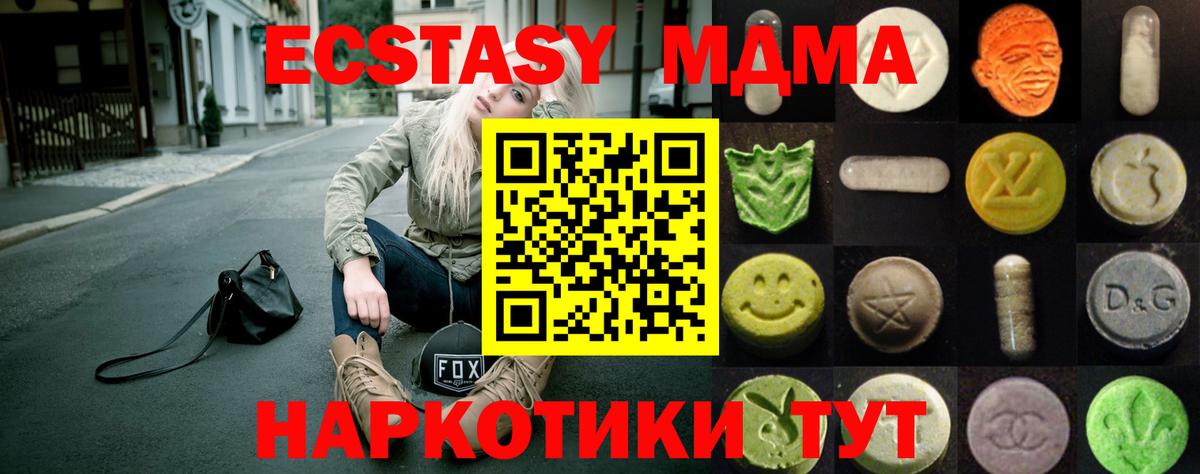 shop клад  ЭКСТАЗИ 280мг  Кинешма  ЭКСТАЗИ  Вход с VPN  Экстази круглые 