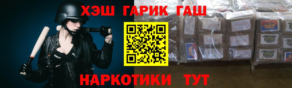 ГАШИШ  Вход с VPN  продажа наркотиков  ГАШ индика сатива  ГАШИШ убойный  Кинешма 