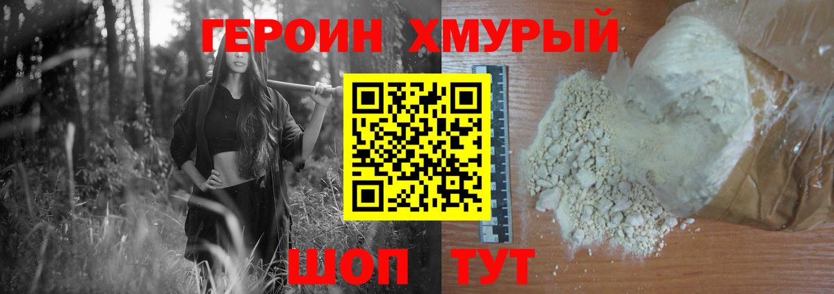 ГЕРОИН Афган Кинешма