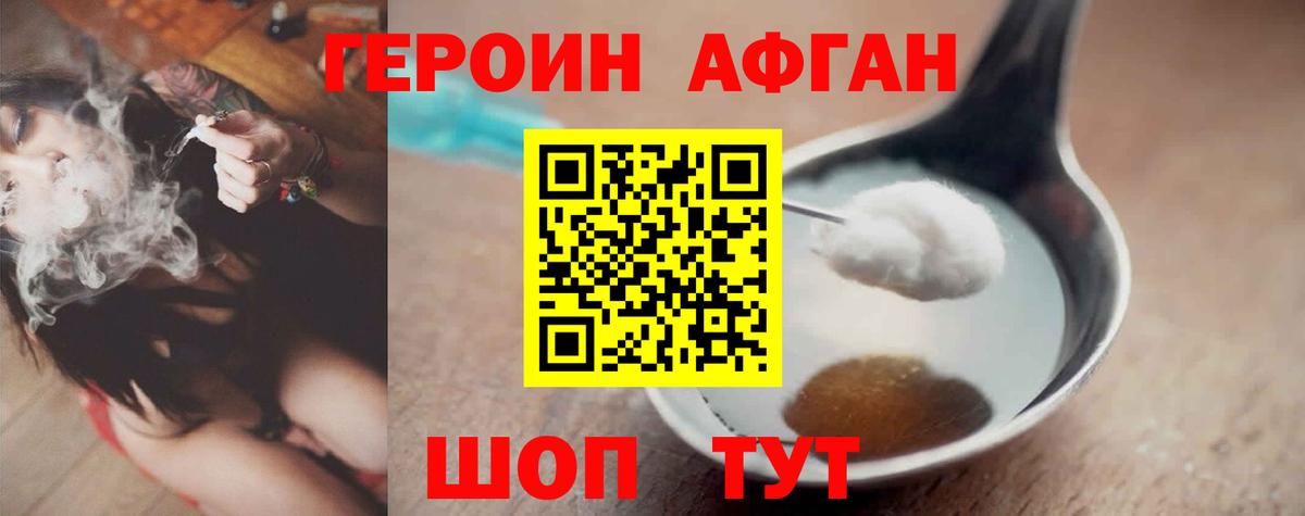 ГЕРОИН  Вход с VPN  Кинешма  ГЕРОИН Heroin 
