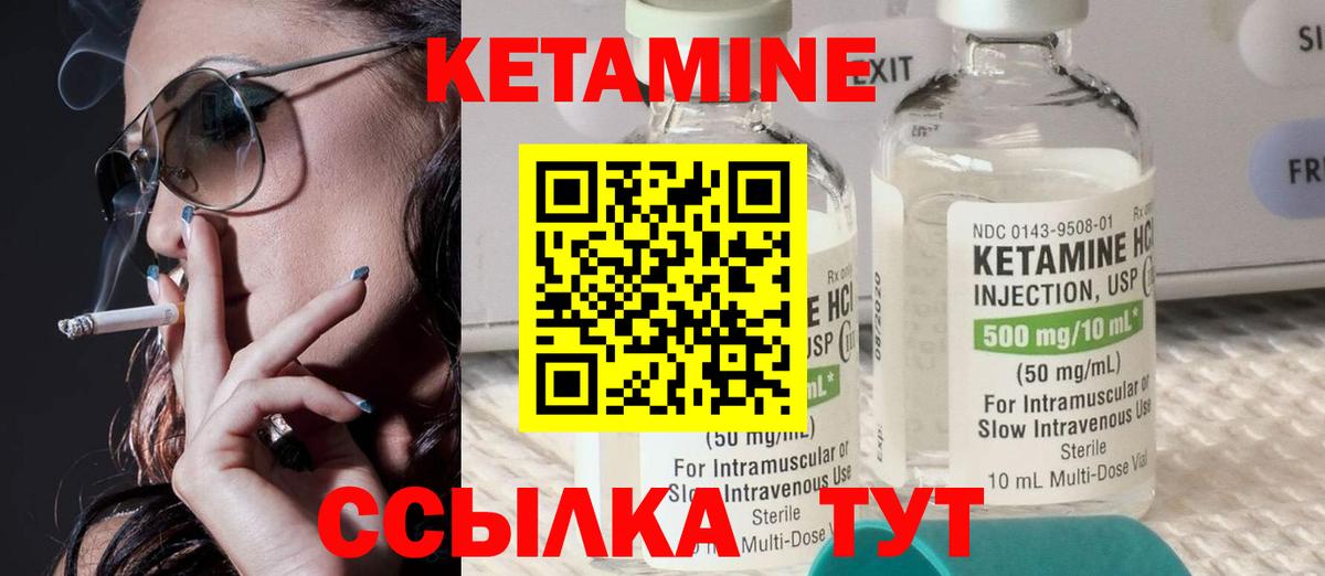 Кинешма  КЕТАМИН VHQ  Вход с VPN  Кетамин ketamine 