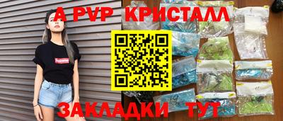стафф Бузулук