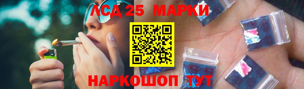 LSD-25 экстази ecstasy Кинешма