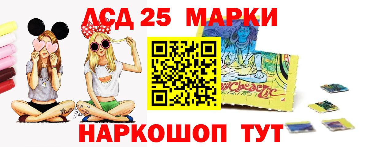 LSD-25 экстази кислота  Вход с VPN  Кинешма  ЛСД экстази кислота 