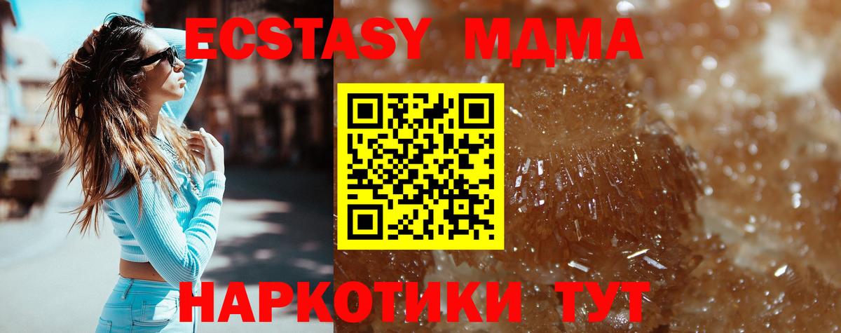 MDMA кристаллы  МДМА Molly  МДМА  Вход с VPN  Кинешма 