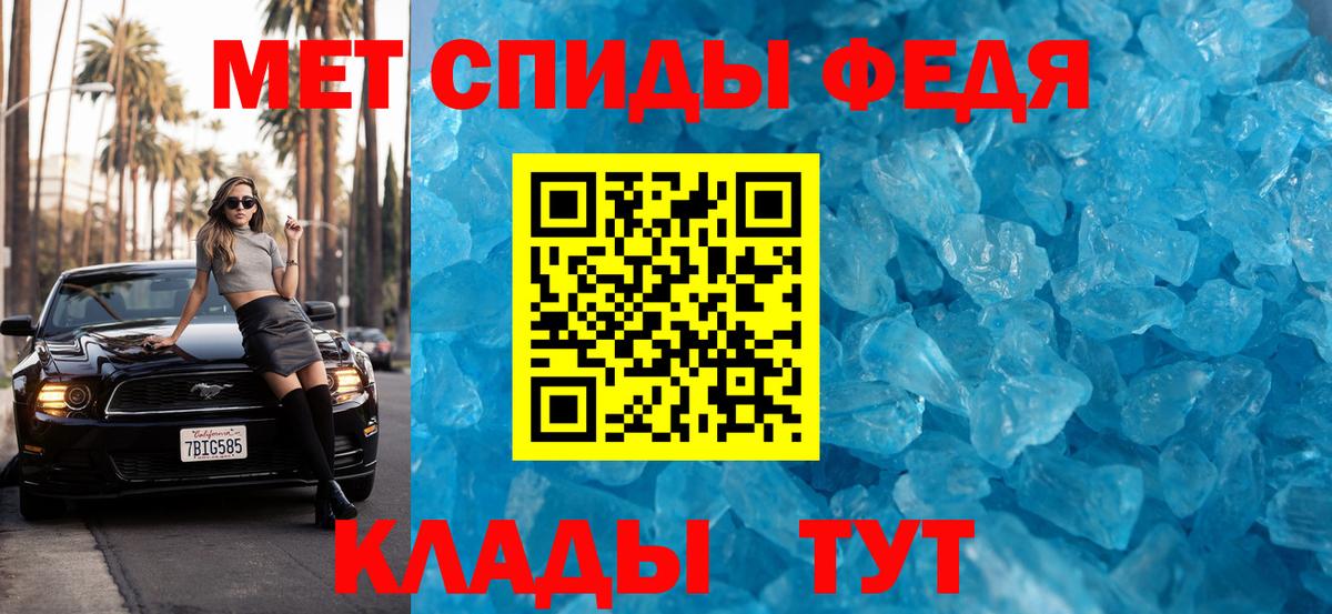 МЕТАМФЕТАМИН  МЕТАМФЕТАМИН мет  Вход с VPN  Кинешма 