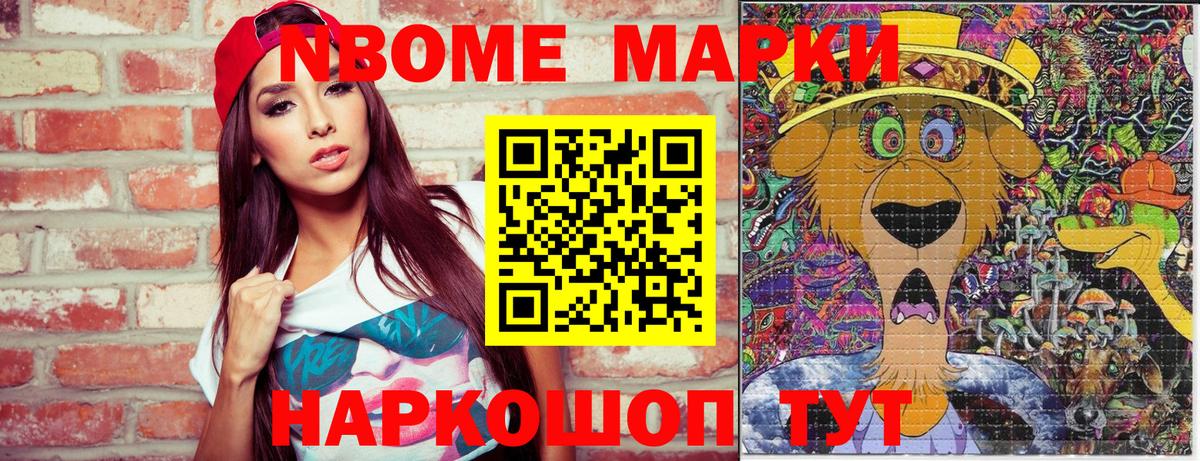 Марки NBOMe 1500мкг  Марки NBOMe 1500мкг  Вход с VPN  Кинешма 