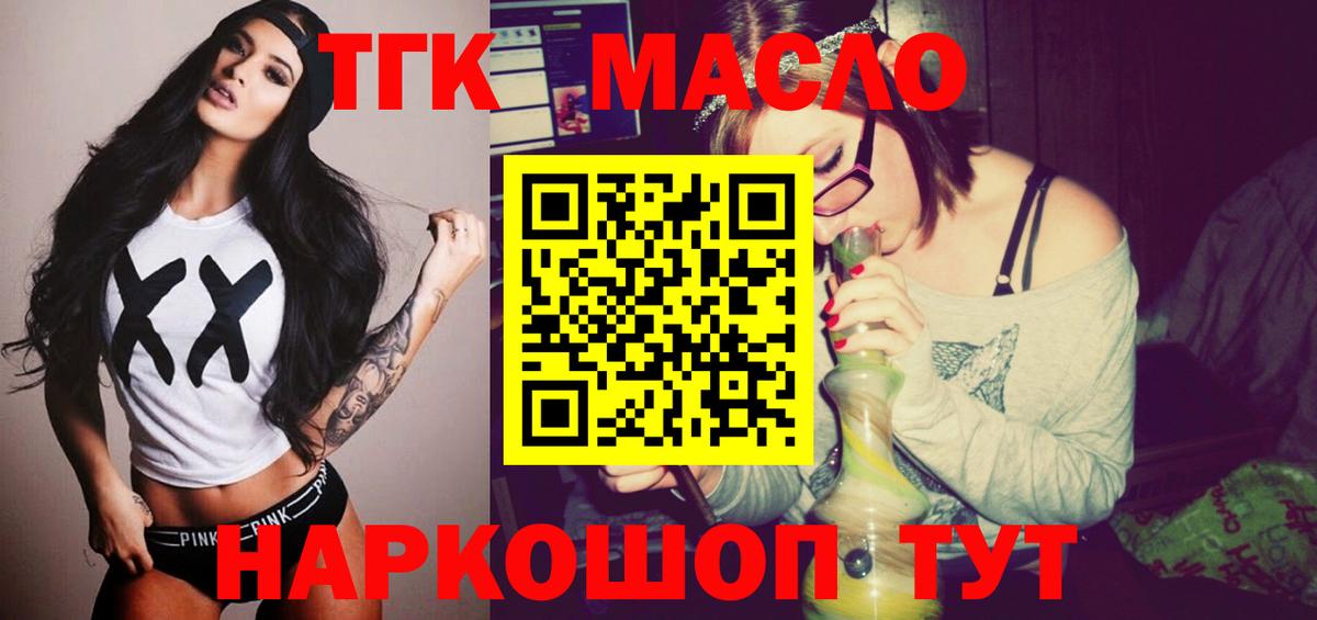 Дистиллят ТГК THC oil Кинешма