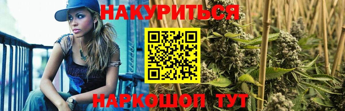 МАРИХУАНА White Widow  Вход с VPN  Каннабис OG Kush  Конопля MAZAR  Кинешма 